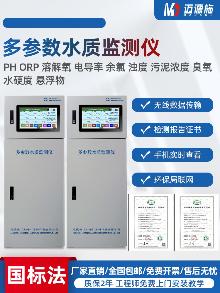 1656926602415812.jpg 水質(zhì)監(jiān)測(cè)儀.jpg