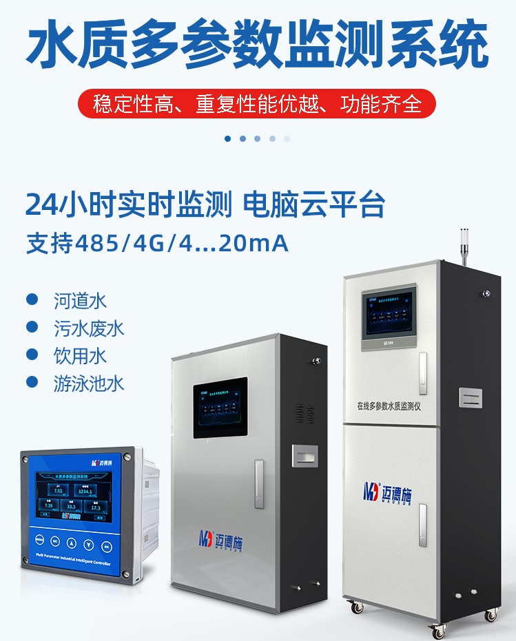 1657958752434532.jpg 水質多參數.jpg