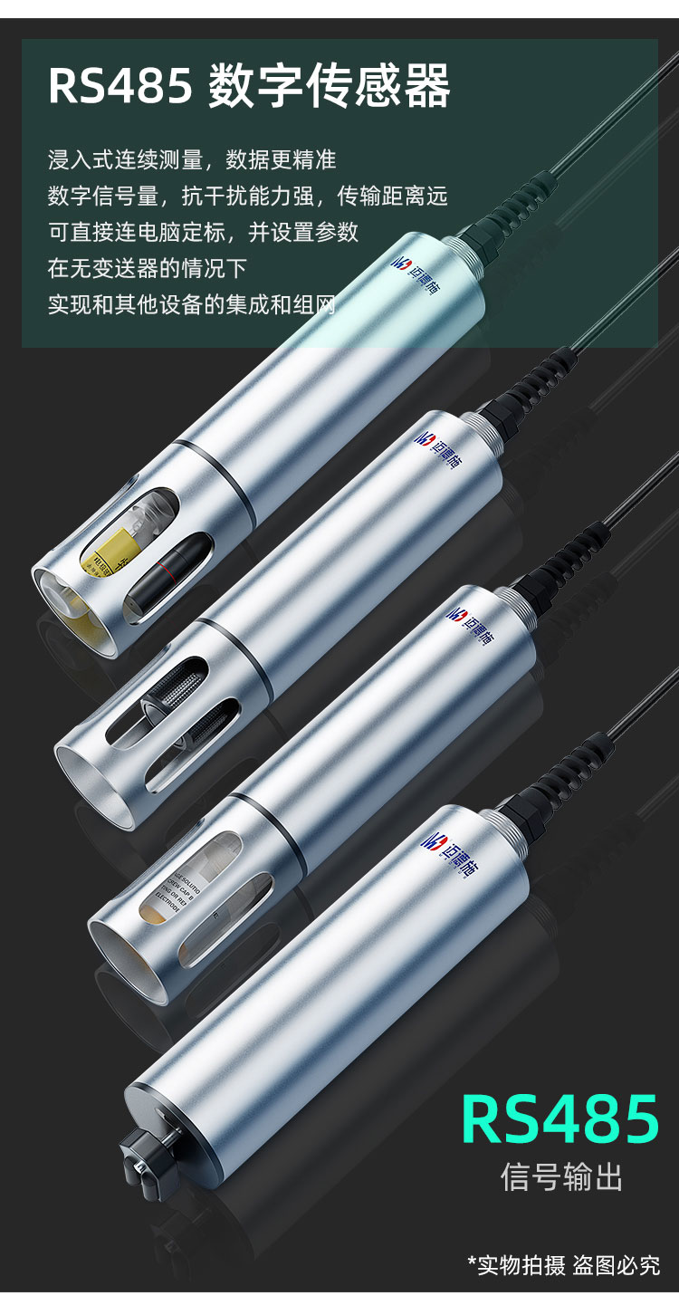 1672811737859047.jpg 數字傳感器.jpg