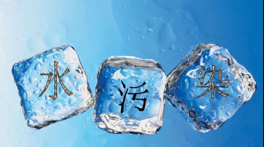 1686721899789109.jpeg 水污染.jpeg