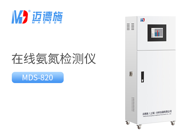 1691119080934923.jpg 氨氮.jpg