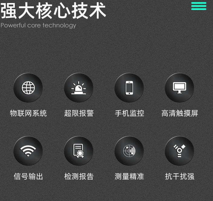 1703472571167380.jpg 核心技術(shù).jpg