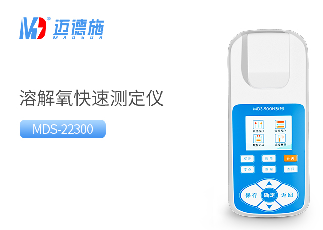 1703643817277402.jpg 溶解氧.jpg